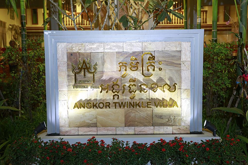 סיאם ריפ Chheng Bopha Villa Angkor מראה חיצוני תמונה