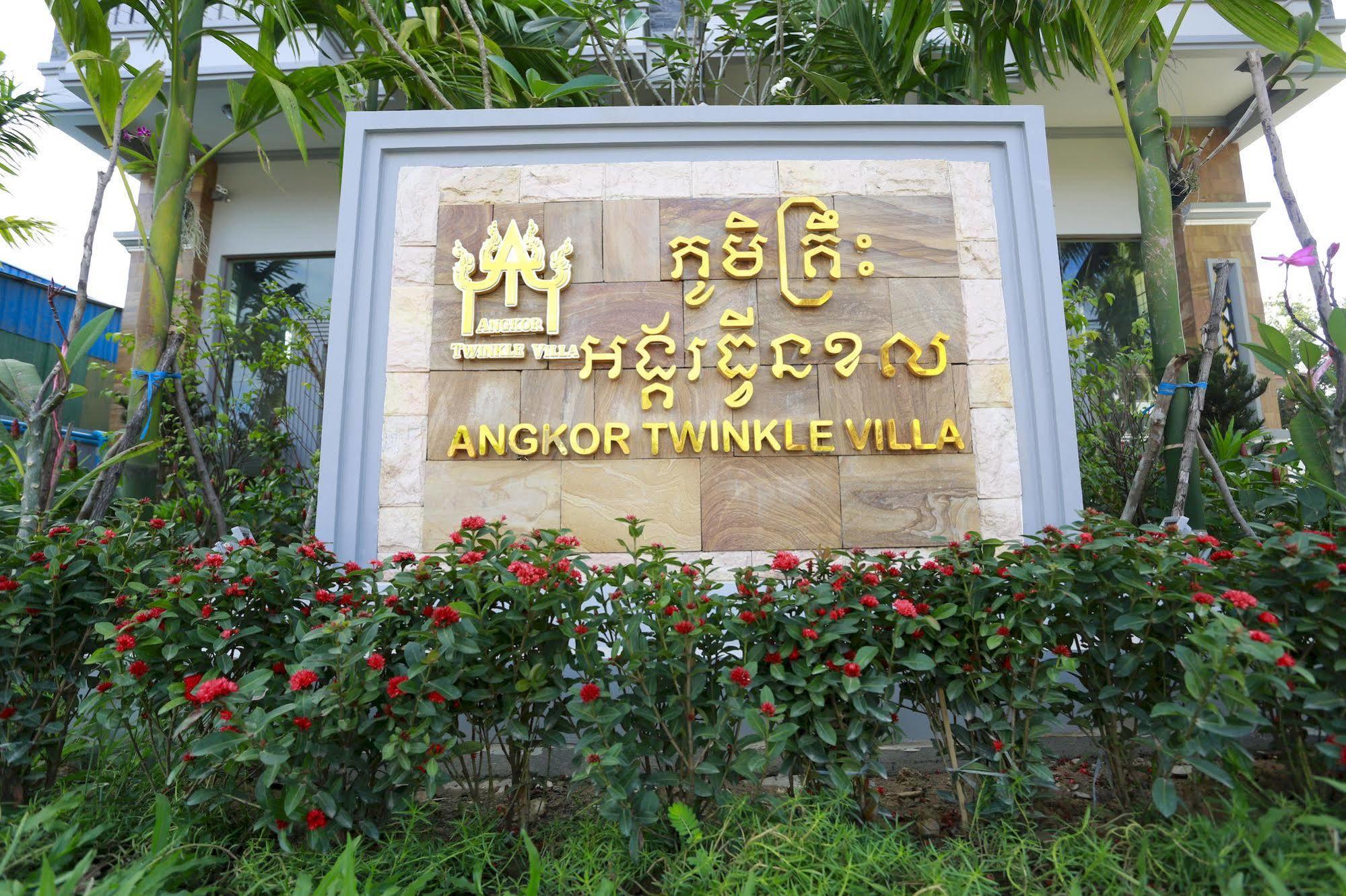 סיאם ריפ Chheng Bopha Villa Angkor מראה חיצוני תמונה